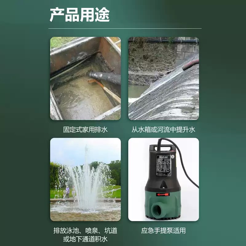 DAB戴博NOVA潜水泵