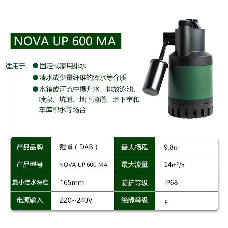 DAB戴博潜水泵,戴博清水潜水泵,DAB家用潜水泵