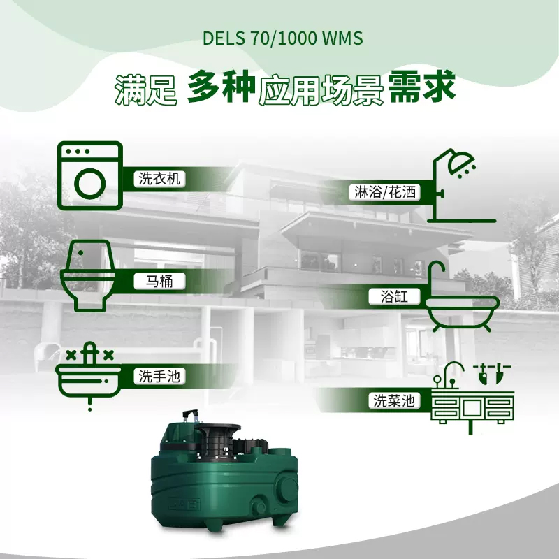 DAB戴博DELS鹅卵石外置式污水提升泵站