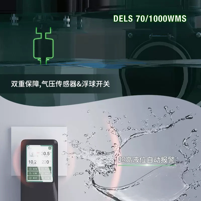 DAB戴博DELS鹅卵石外置式污水提升泵站