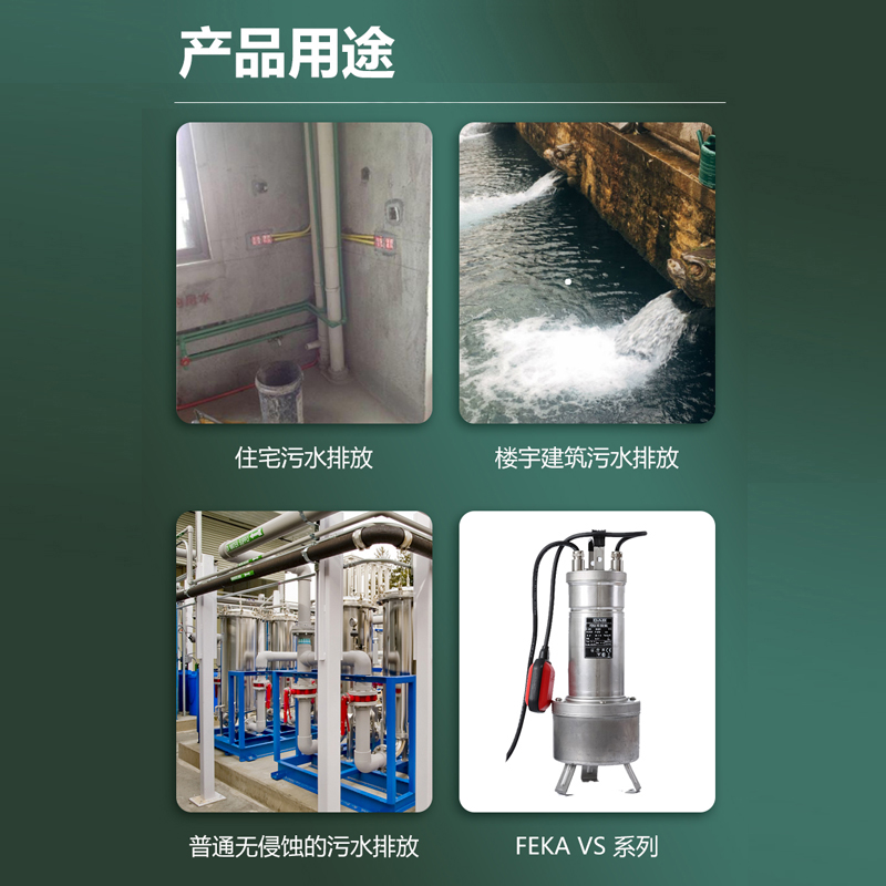 DAB戴博不锈钢污水潜水泵