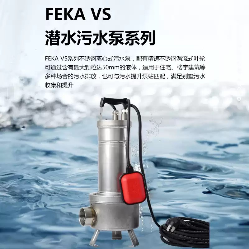 DAB戴博不锈钢污水潜水泵