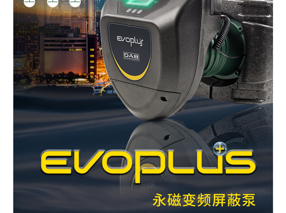 EVOPLUS变频屏蔽泵助力商业综合体实现智慧供热，绿色节能！